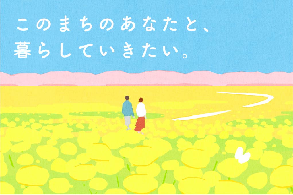 このまち電気イメージビジュアル